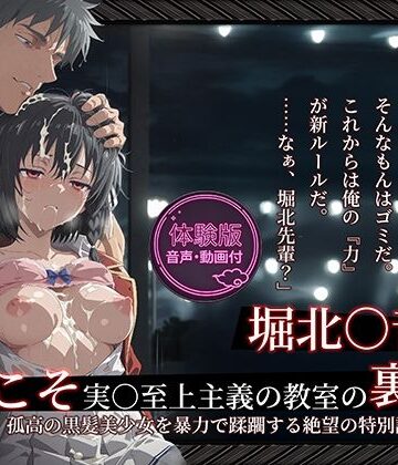 拘束【【よう実】【堀北○音 500枚/2mp4】ようこそ実○至上主義の教室の裏側へ ―― 堀北○音篇:孤高の黒髪美少女を暴力で蹂躙する絶望の特別試験。】Tengawa 修行中評価