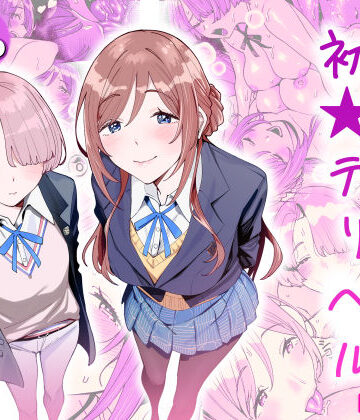 学園もの【初☆デリヘル】hamata21評価5.00