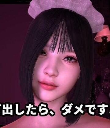 メイド【「まだ出したら、ダメですよ」〜過剰ご奉仕寸止めエステ〜「最後まで、わたしにお任せください」】ZENmocap評価
