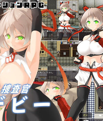 動画・アニメーション【潜入捜査官デビー】あふろでぃ〜て評価