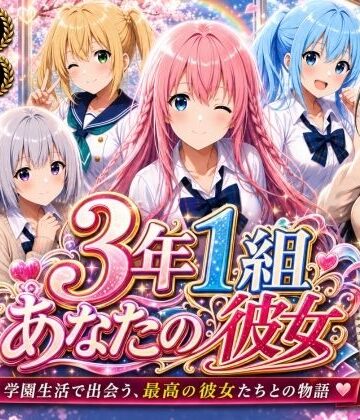 制服【【美麗4K】3年1組あなたの彼女 〜学園生活で出会う最高の彼女たちとの物語〜【ED付き】】3年1組あなたの彼女♪評価