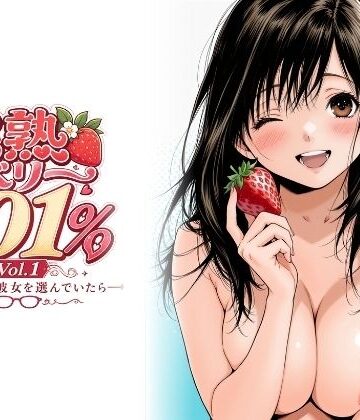 制服【完熟ベリー101％ Vol.1 〜もし眼鏡の彼女を選んでいたら〜】ちっぱいですがなにか評価