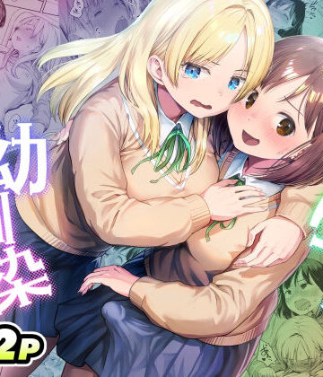 制服【ふたなりちゃんと彼氏のできない幼馴染】アヤナキトリ評価