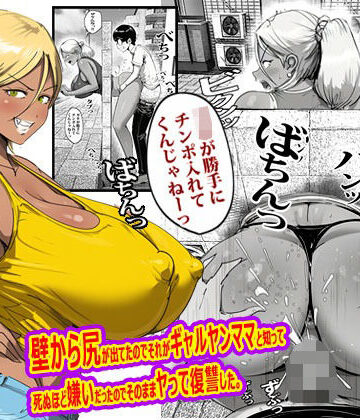 辱め【壁から尻が出てたのでそれがギャルヤンママと知って死ぬほど嫌いだったのでそのままヤって復讐した。】ピエトロ評価