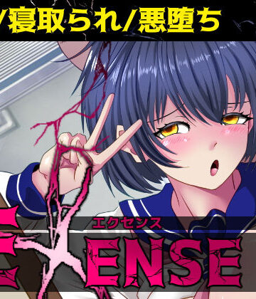 制服【EXENSE】AKUMARA評価