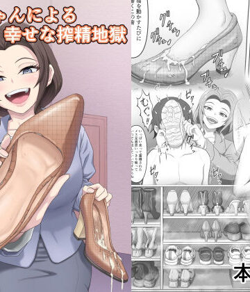 ぶっかけ【後輩ちゃんによる幸せな搾精地獄〜●っ払い後輩ちゃんをお家に送り届けたら徹底的に搾られちゃった話し〜】かめのみそ汁評価
