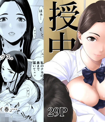 制服【授業中…】有幻草原評価
