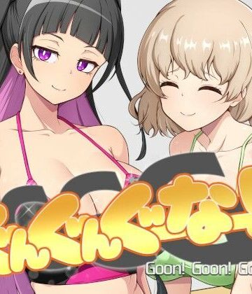 シミュレーション【【Android版】GGG ぐんぐんぐーなー！ ！】illujam評価
