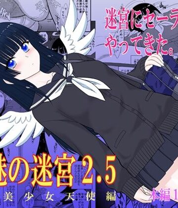 制服【魔魅の迷宮2.5】BLACKDOG評価