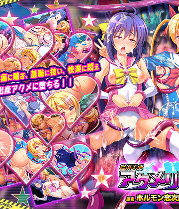 異種姦【絶頂天使アクメリア】みるくぱい評価4.00