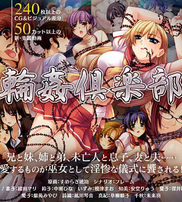 動画・アニメーション【輪●倶楽部】Lilith ［リリス］評価2.25