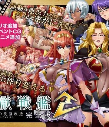 動画・アニメーション【監獄戦艦2 完全版】Lilith ［リリス］評価4.00