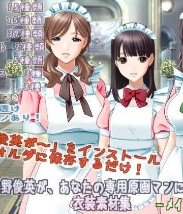 アクセサリー【佐野俊英があなたの専用原画マンになります 衣装素材集ABC – メイド服 -】White Candy評価