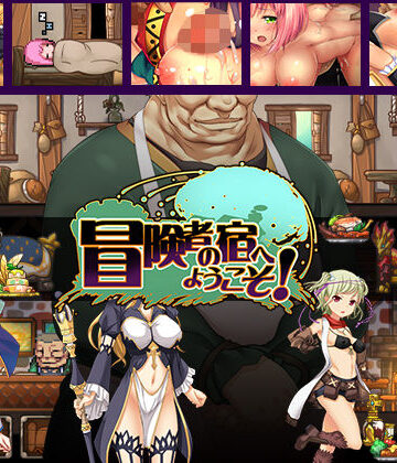 ファンタジー【冒険者の宿へようこそ！】ぺぺろんちーの評価4.27