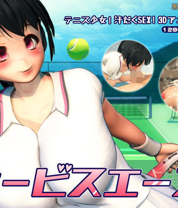 3DCG【サービスエース】あんずワークス評価3.83