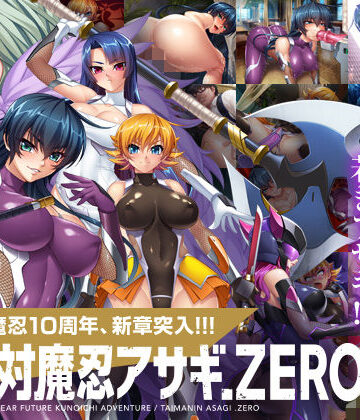 辱め【対魔忍アサギZERO】Lilith ［リリス］評価3.63