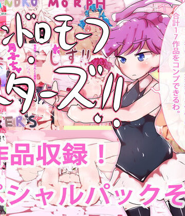 妊婦【17作品総集編！スペシャルパックその4】ヒロカワミズキ（スタジオ・ジナシスタ！！）評価5.00