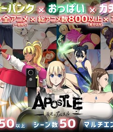 動画・アニメーション【反逆のアパスル】神乳評価4.30