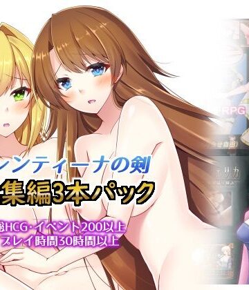 動画・アニメーション【総集編3本パック、ラレンティーナの剣を探して】dhr研評価3.64