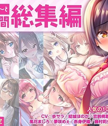 制服【【FANZA限定・17時間超え】あぶそりゅ〜と総集編 Vol.1】あぶそりゅ〜と評価4.00