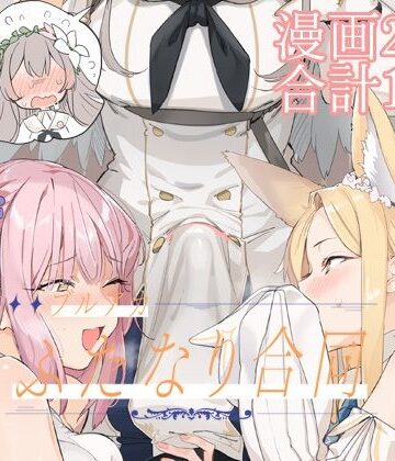 ふたなり【ブルアカふたなり合同】Tempest評価