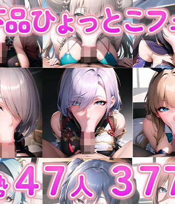 フェラ【ド下品ひょっとこフェラ集】aki評価4.00