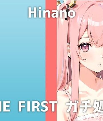 処女【美容専門学生のギャル処女が出演！「友達には秘密なんだけど…実は経験なくて」ギャルなのに処女！？ギャップMAXなヒナノさんの喘ぎ声が可愛すぎる収録音声でした】でぃすとぴあ評価