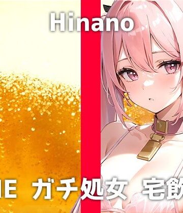 巨乳【処女専門学生と宅飲み体験！「酔うとオチ○チン舐めたくなっちゃうの…」ガチ酔いトランス状態のヒナノさんが魅せるディルドー淫語妄想オナニーをお楽しみください】でぃすとぴあ評価