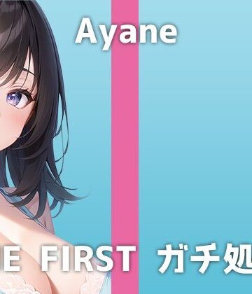 巨乳【【19歳ガチ処女JDの本気オナニー】「誰かに聞かせたことないから…めっちゃ恥ずかしいです」処女なのにオモチャ好きなアヤネさんの魅せる変態オナニーは必聴です】でぃすとぴあ評価