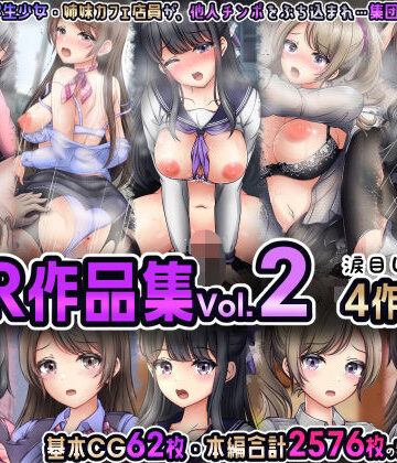 制服【NTR作品集Vol.2 涙目しずく4作品セット】涙目しずく評価5.00