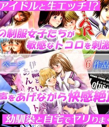 辱め【ふわふわりん 総集編】精心堂評価5.00
