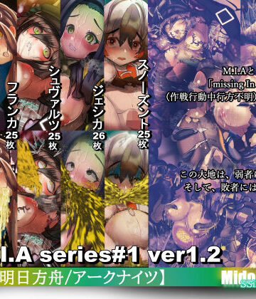 辱め【【明日方舟/アークナイツ】M.I.A Missing In Action（作戦行動中行方不明）ver1.2】ミドリトイオリ評価