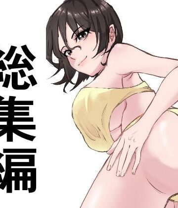 辱め【総集編18作品】たちばな評価1.00