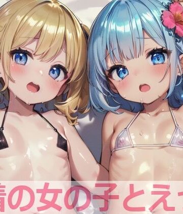 イラスト・CG集【水着の女の子とえっち】もちもち生産所評価
