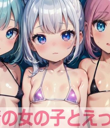 イラスト・CG集【水着の女の子とえっち3】もちもち生産所評価5.00