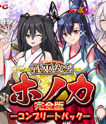辱め【【完全版】戦巫女ホノカ ―コンプリートパック―】東京妖異研究所評価4.67