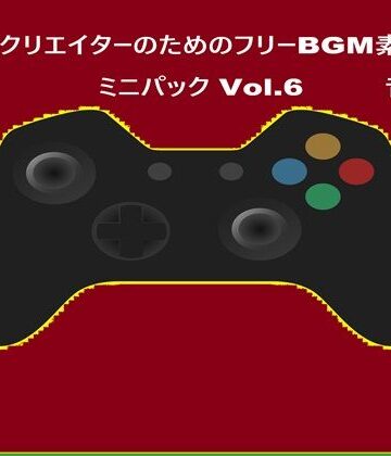 ファンタジー【RPGクリエイターのためのフリーBGM素材集 ミニパック Vol.6】音小屋評価