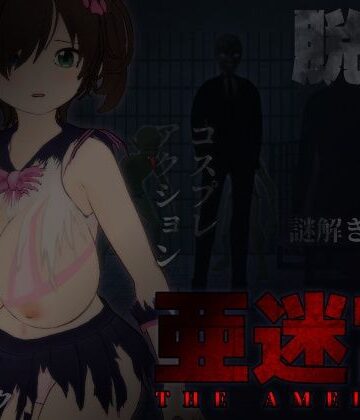 拘束【亜迷宮】イキテク評価4.00