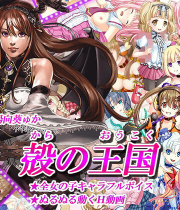 動画・アニメーション【殻の王国】ドリル評価4.63