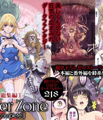 ファンタジー【OtherZone Complete1】STUDIO PAL評価