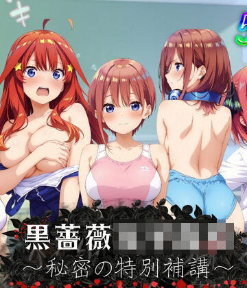 制服【黒薔薇女子●校〜秘密の特別補講〜】student mania評価