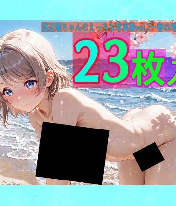 辱め【渡辺曜ちゃんのえっちな写真集vol.2〜春の晴れた昼の海編〜】ゆるふわ研究所評価