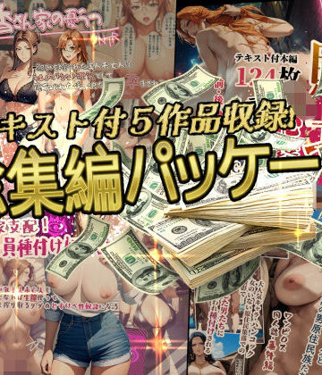 辱め【アンリミ総集編パッケージ1】アンリミテッドオートマトン評価