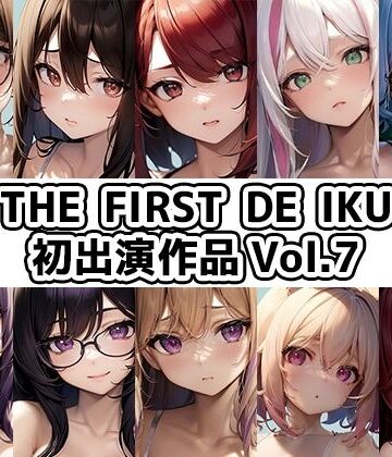 音声付き【【10本おまとめセット】THE FIRST DE IKU – 初出演作品Vol.7】いんぱろぼいす評価