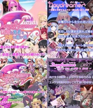 ファンタジー【「Daydreamer」シリーズ総集編＋1】さんとり評価