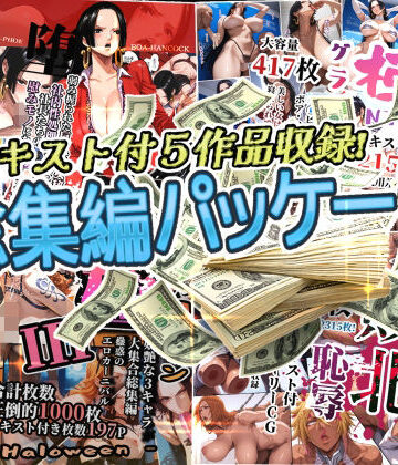 触手【アンリミ総集編パッケージ2】アンリミテッドオートマトン評価