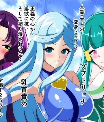 拘束【マジカルカラーズ総集編 1〜4話】相良イア評価