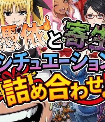 触手【憑依と寄生シチュエーション総集編！】AfterImage評価