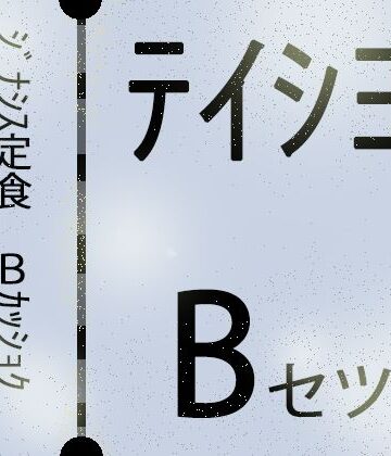 巨乳【【外国人留学生】ジナシス定食Bランチ『色黒褐色』【総集編セット】】ヒロカワミズキ（スタジオ・ジナシスタ！！）評価