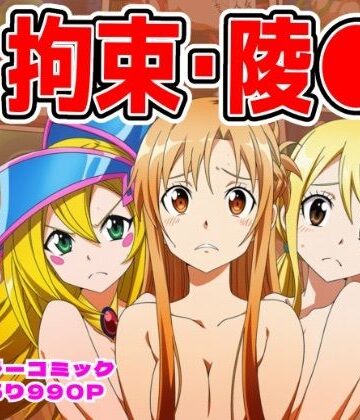 ファンタジー【ヒロイン敗北ダンジョン総集編】しんくろん評価